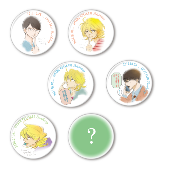 Opera 中村明日美子年展