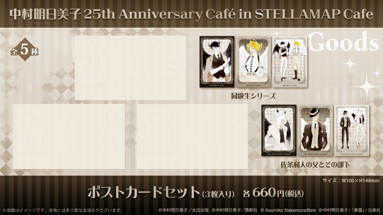 ポストカードセット(3枚入り)(全5種)